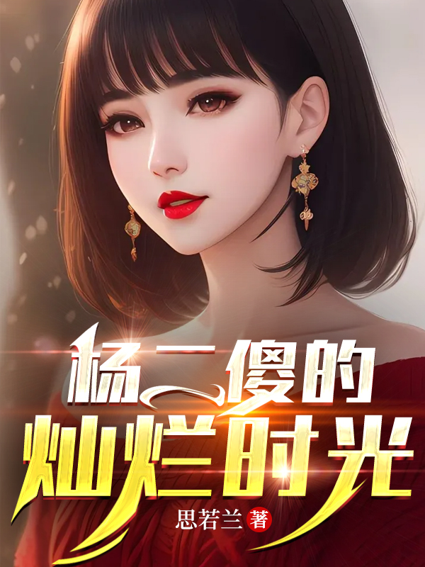 都市小说灿烂时光(灿烂岁月小说全文免费阅读)