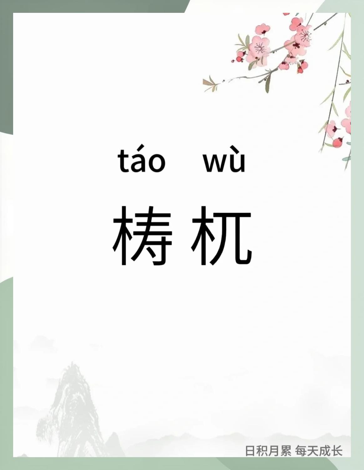 耧怎么读(耧怎么读什么意思) 耧怎么读(耧怎么读什么意思)