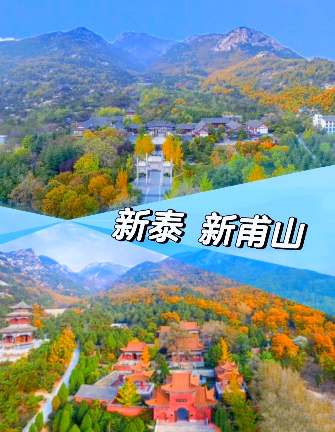 新泰市地图(新泰市地图全图高清版大图)