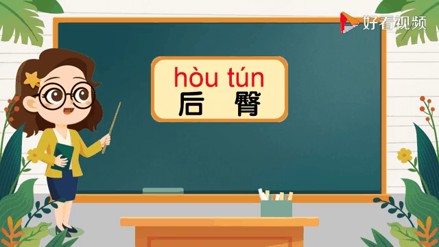 屁的拼音(劈面的拼音)