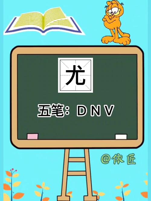 疏五笔怎么打(冫如何用五笔打出来) 疏五笔怎么打(冫如何用五笔打出来)