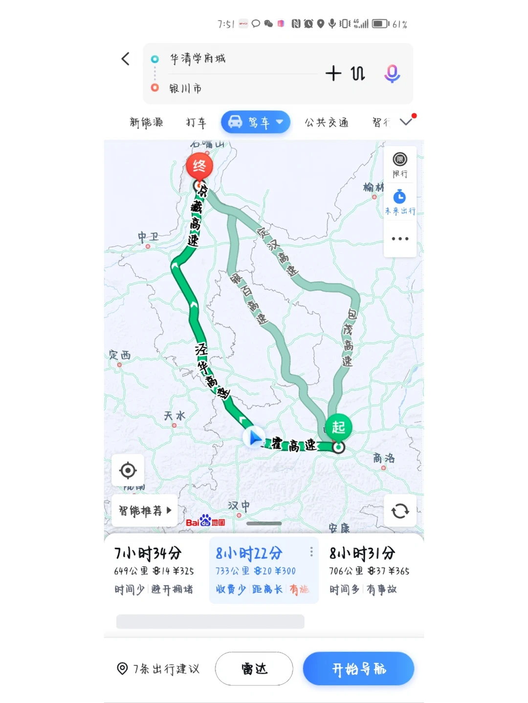 石家庄到西安多少公里(离石到西安自驾几个小时) 石家庄到西安多少公里(离石到西安自驾几个小时)