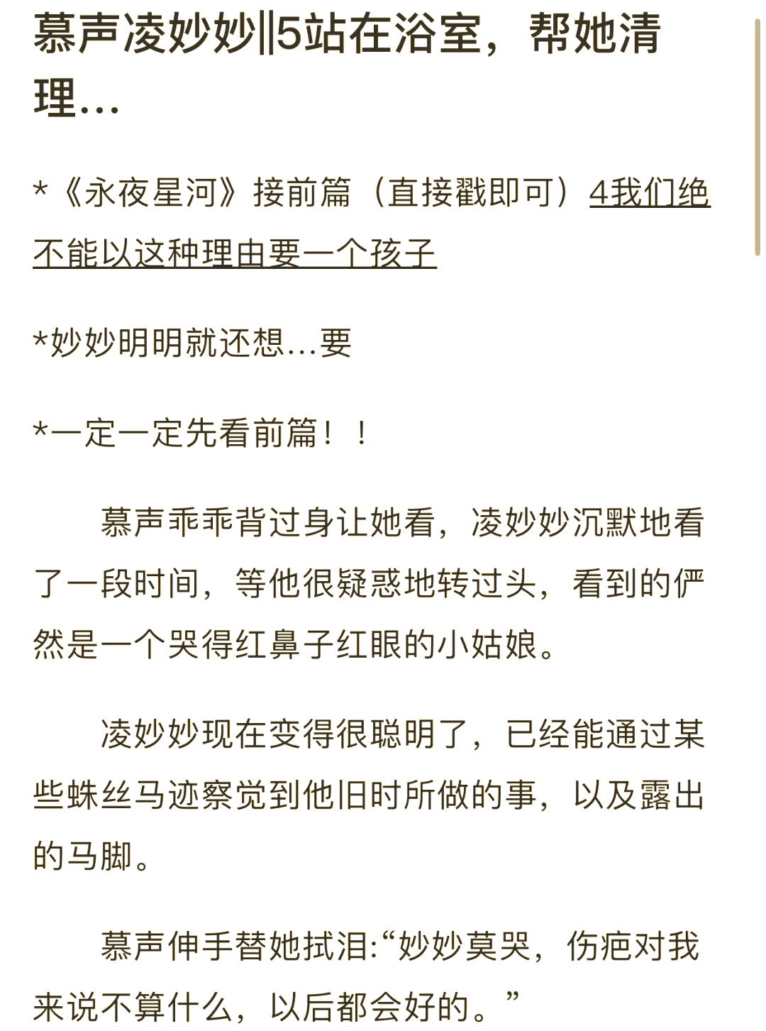 撒个娇听听全文免费阅读(撒个娇听听全文免费阅读免费下载)
