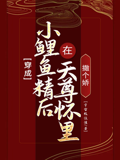 撒个娇听听全文免费阅读(撒个娇听听全文免费阅读免费下载) 撒个娇听听全文免费阅读(撒个娇听听全文免费阅读免费下载)