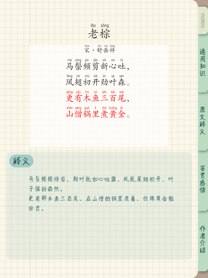 鹏的拼音(岳云鹏的拼音)