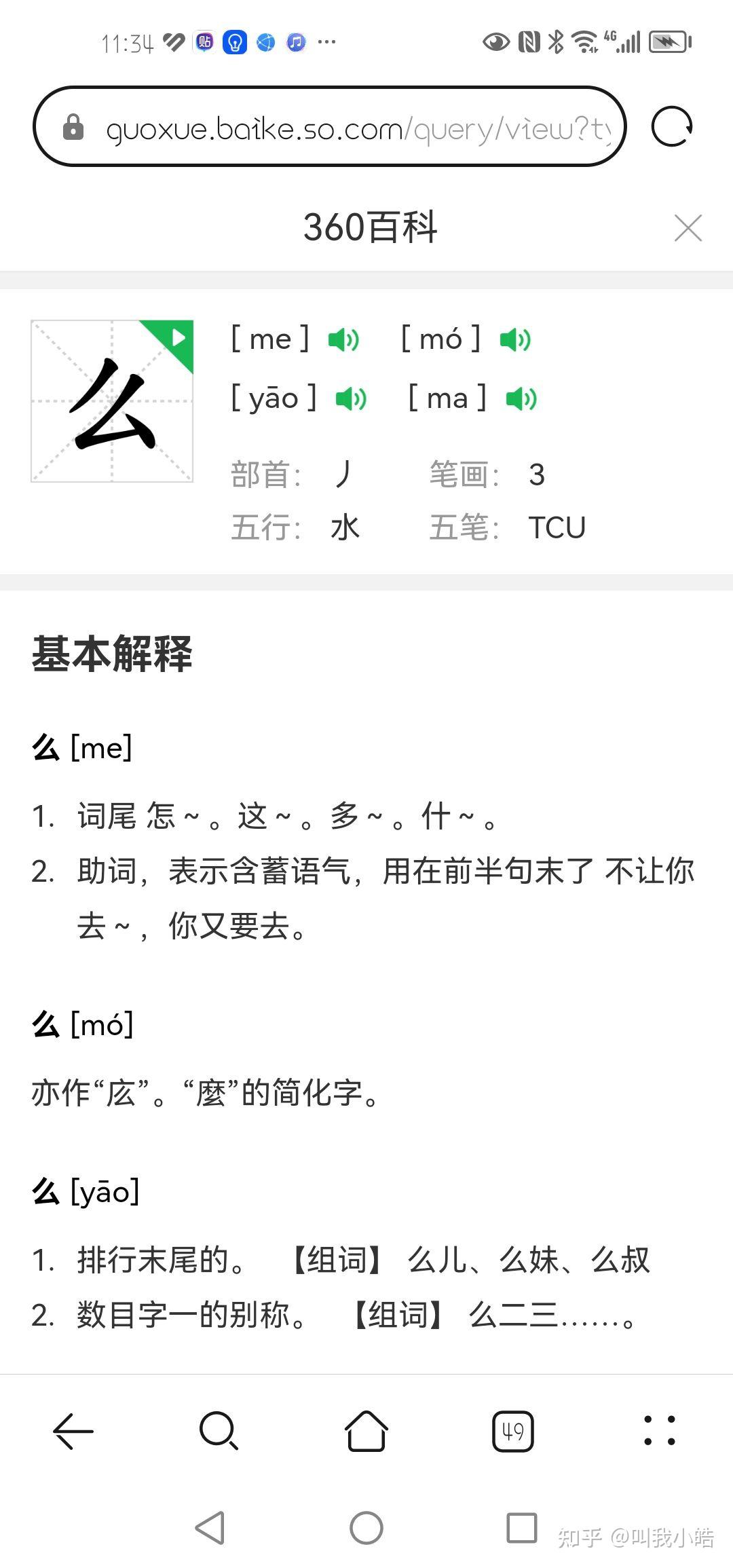 傲拼音(傲拼音字母)