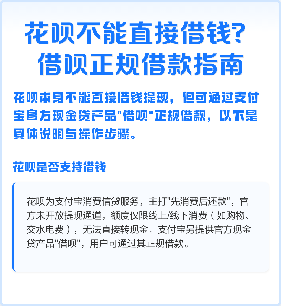 花呗怎么申请借钱(花呗怎么申请借钱额度) 花呗怎么申请借钱(花呗怎么申请借钱额度)