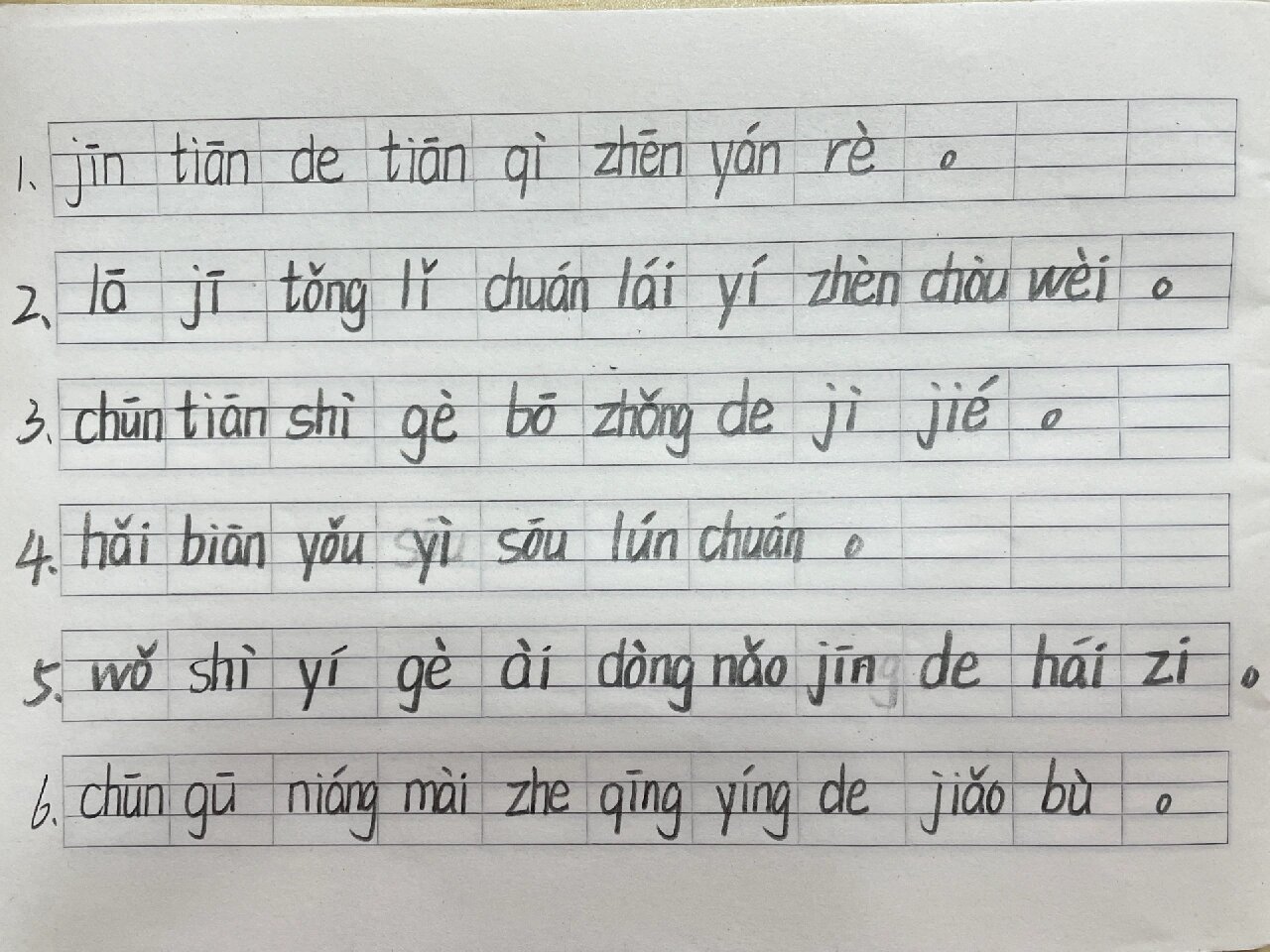 股的拼音(故事的拼音) 股的拼音(故事的拼音)