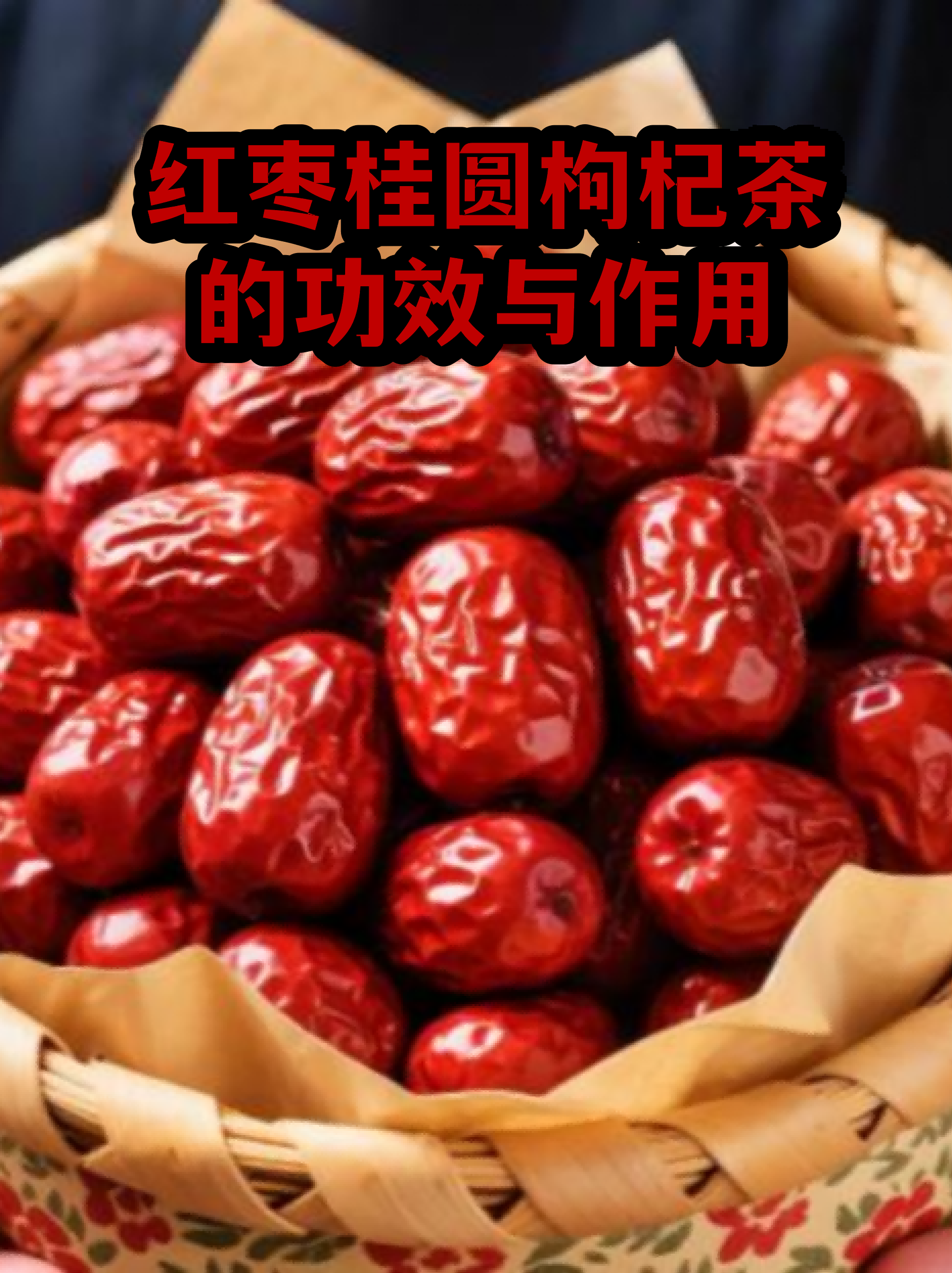 桂圆茶的功效与作用(玫瑰桑葚桂圆茶的功效与作用) 桂圆茶的功效与作用(玫瑰桑葚桂圆茶的功效与作用)