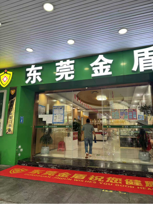 东莞附近男科医院正规医院是哪家(东莞附近男科医院正规医院是哪家好) 东莞附近男科医院正规医院是哪家(东莞附近男科医院正规医院是哪家好)