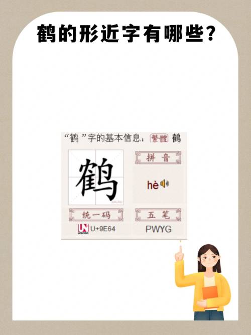鹫的拼音(鹫的拼音和声调) 鹫的拼音(鹫的拼音和声调)