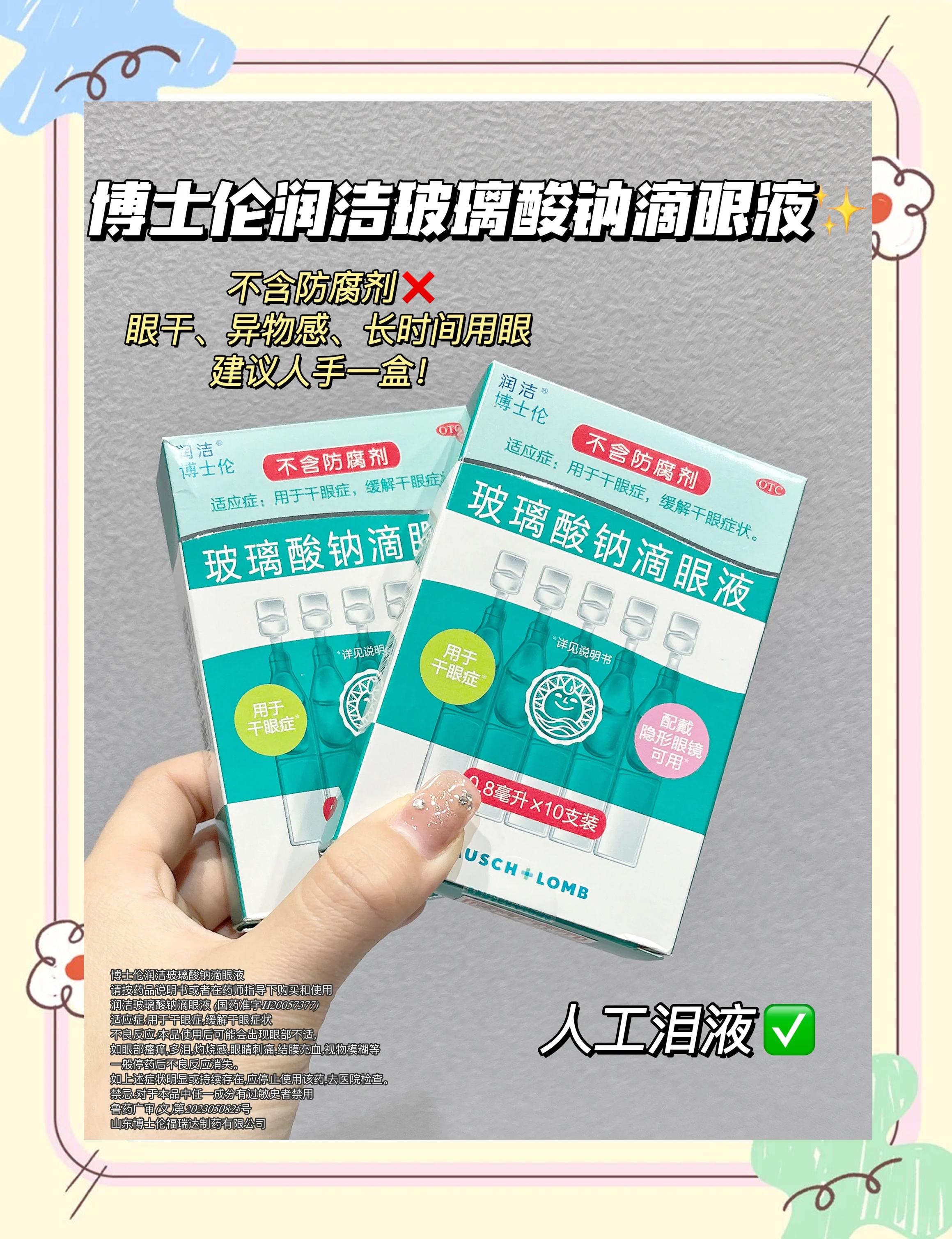 十大隐形眼镜护理液排名(隐形眼镜护理液什么品牌好)