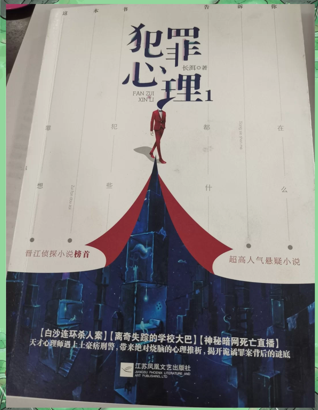 罪恶调查局小说(罪恶调查局小说三部曲) 罪恶调查局小说(罪恶调查局小说三部曲)