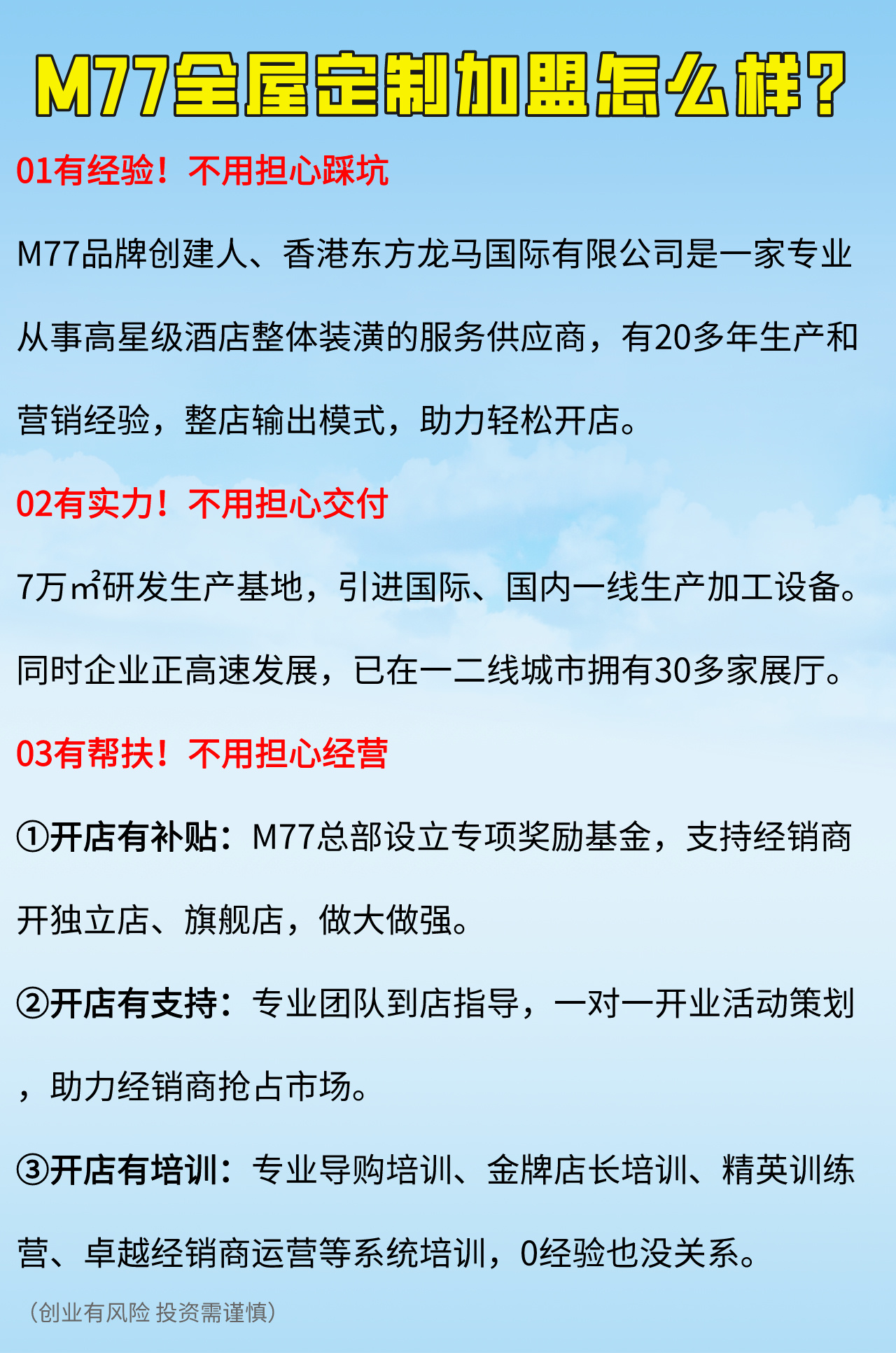 投资办厂加盟项目(投资办厂是什么意思)