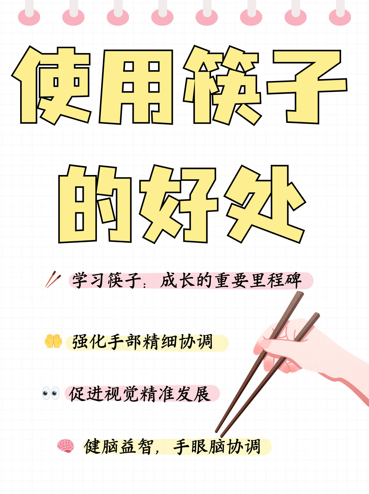 合金筷子的优点和缺点(合金筷子的优点和缺点图片)