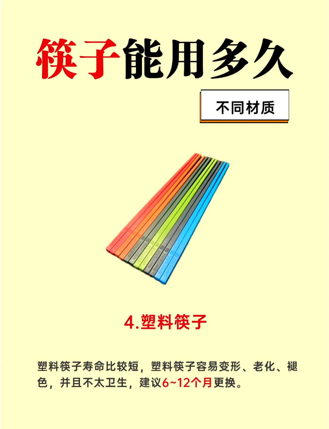 合金筷子的优点和缺点(合金筷子的优点和缺点图片) 合金筷子的优点和缺点(合金筷子的优点和缺点图片)