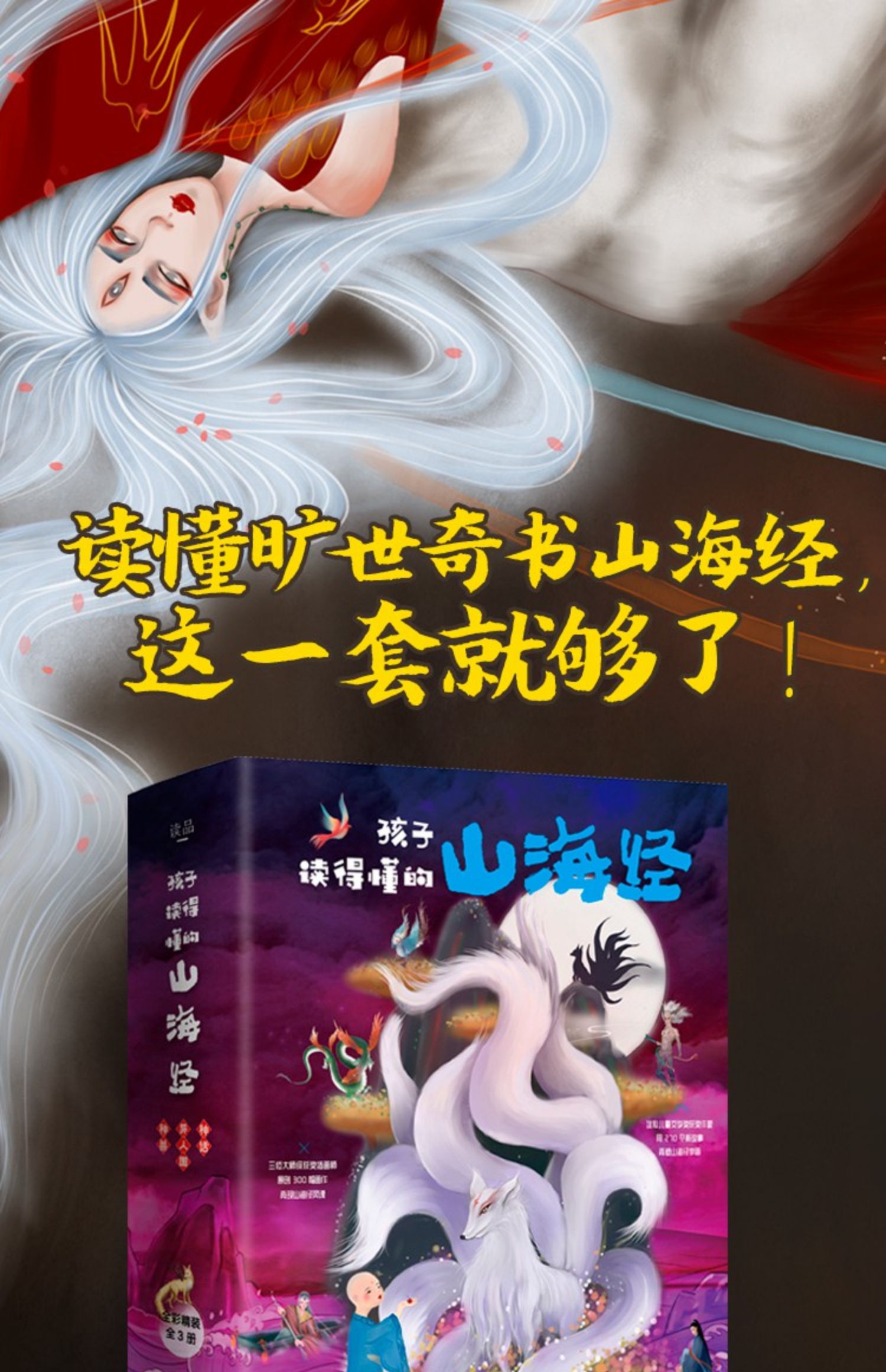 山海书妖全文阅读(山海书妖免费阅读笔趣阁)