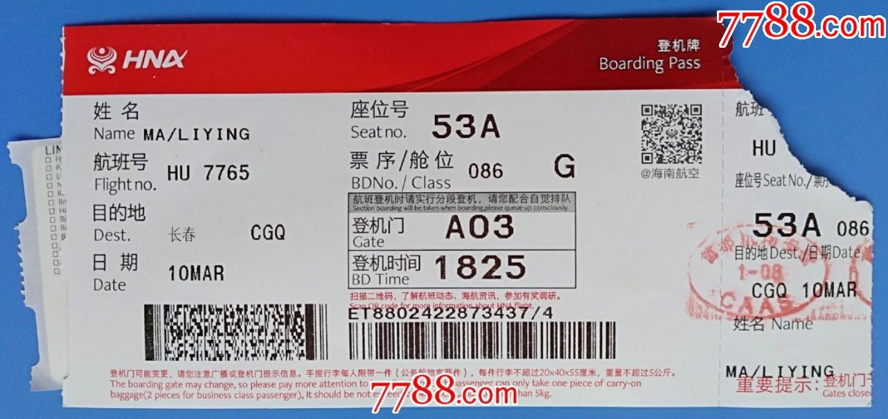 长春到天津的飞机票(长春到天津的飞机票价)