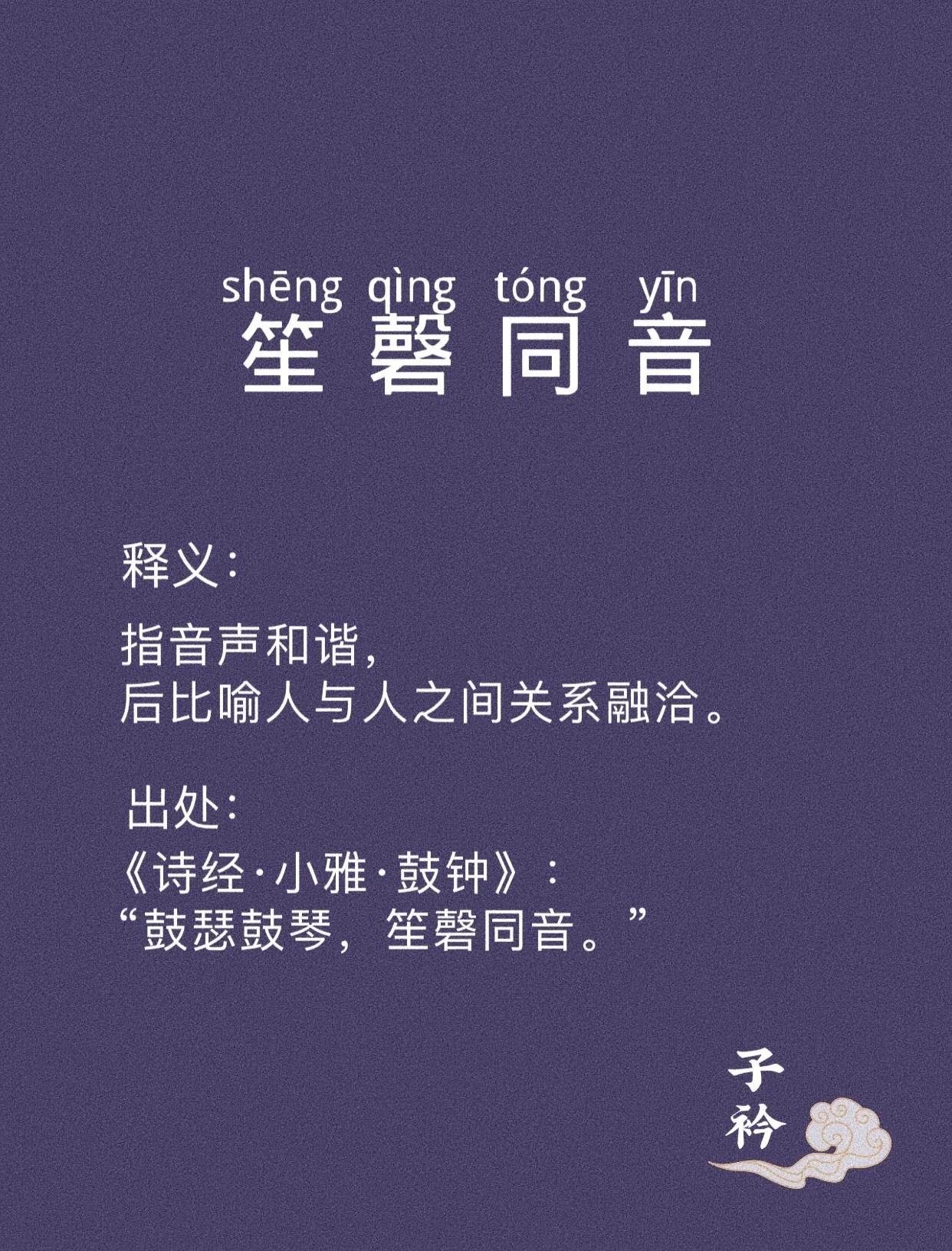 瑟拼音(秋风萧瑟拼音)