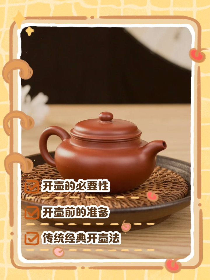 紫砂壶怎么养(紫砂壶怎么养才最好) 紫砂壶怎么养(紫砂壶怎么养才最好)