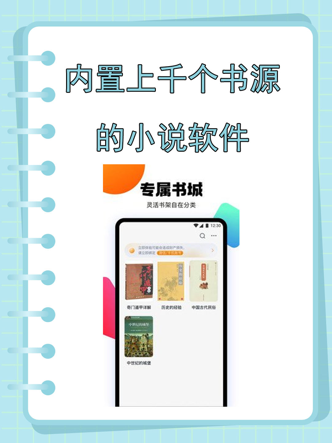 自己选择剧情走向的小说软件(可以自己选择剧情发展的小说软件)