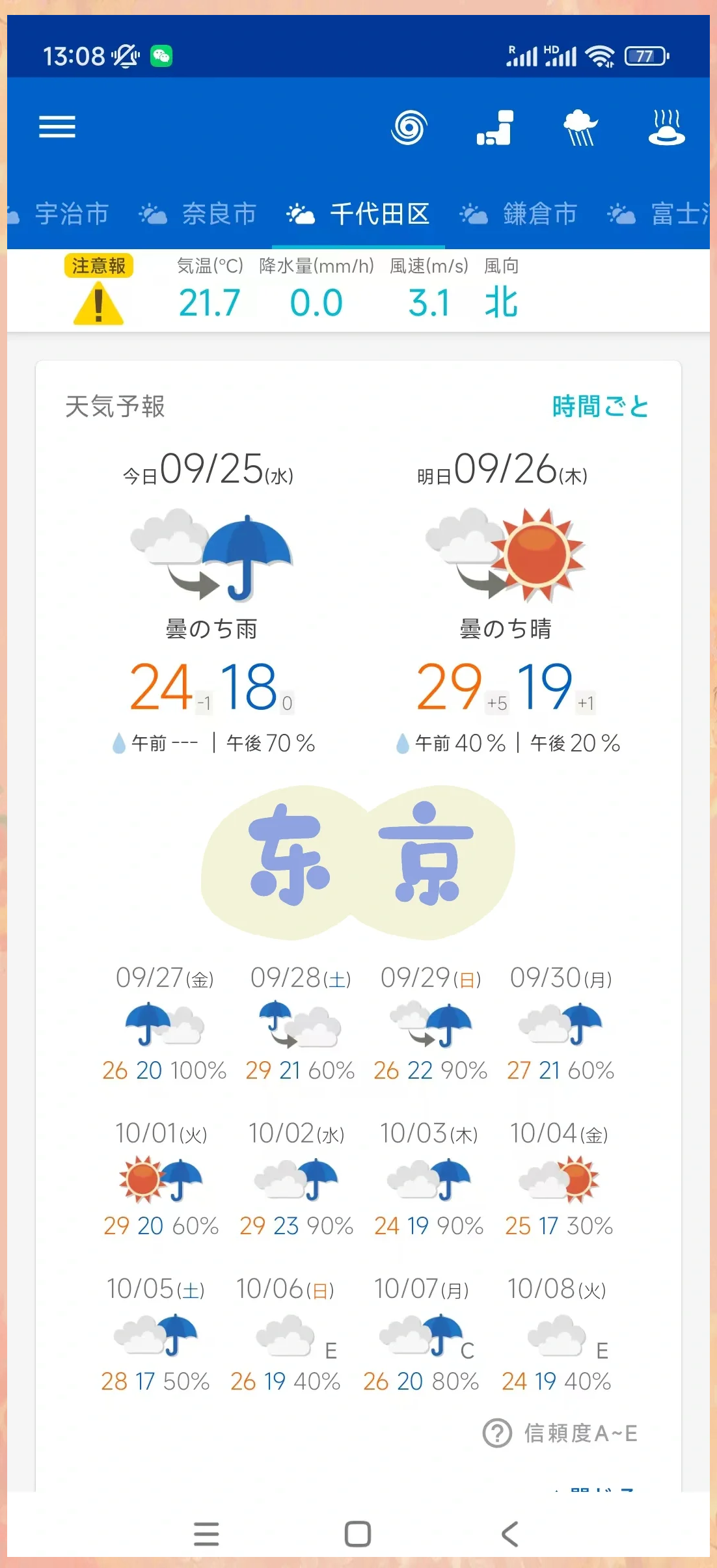 民和天气预报15天(民和县天气预报15天)