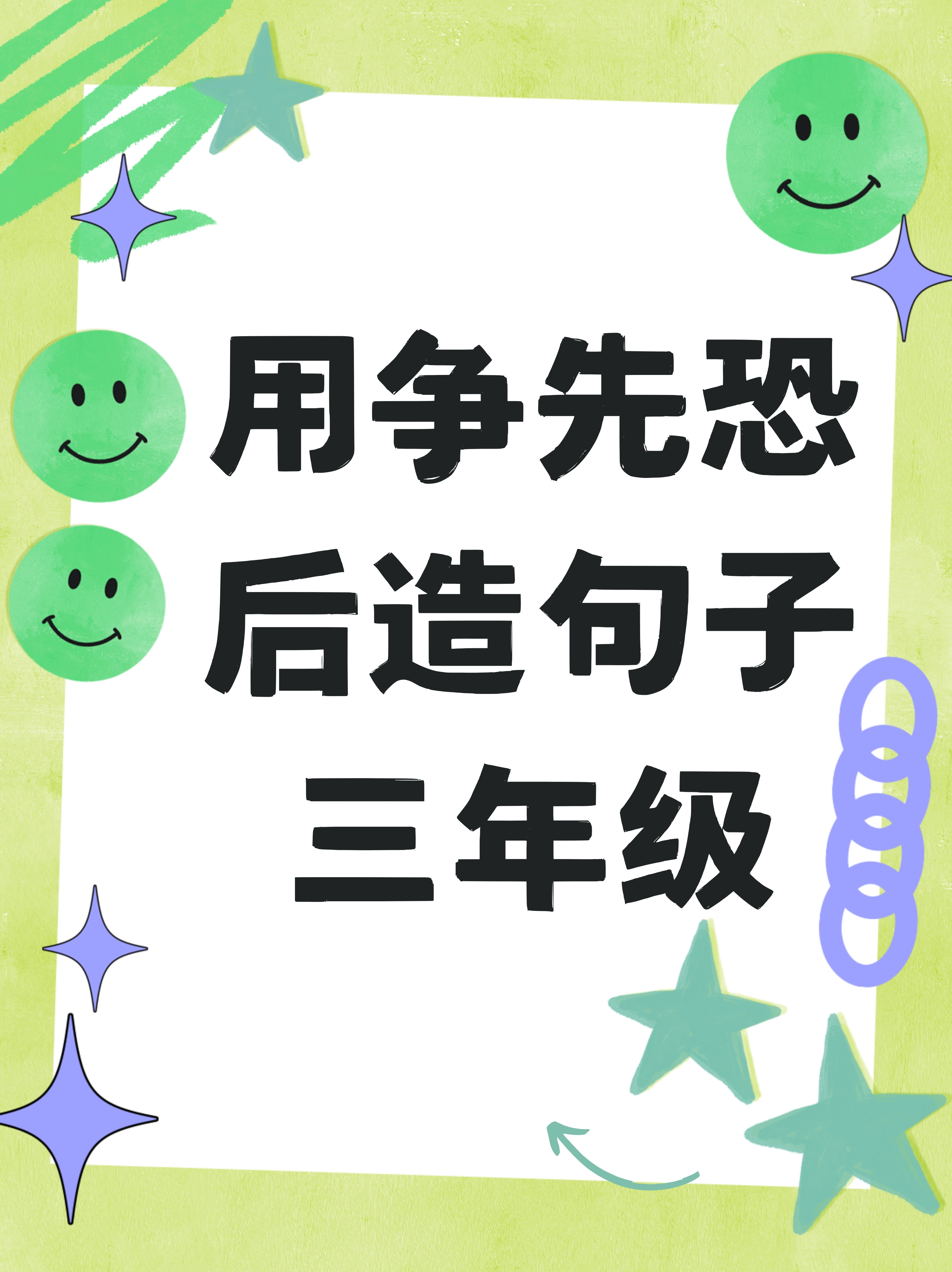 各得其所造句(各得其所造句短一点) 各得其所造句(各得其所造句短一点)