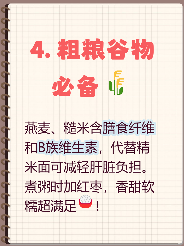 肝不好的人吃什么好能养肝护肝(肝不好的人吃什么好能养肝护肝的保健品)