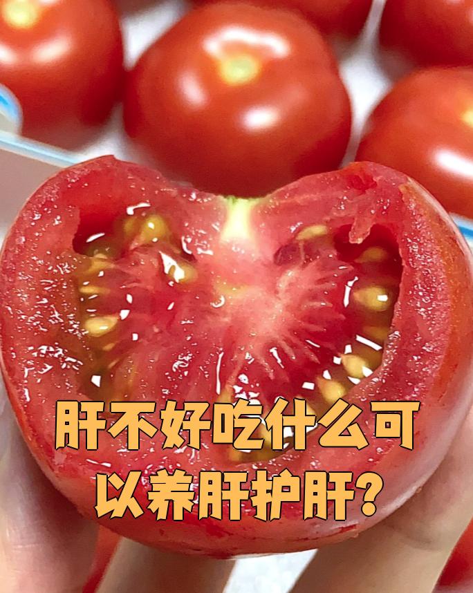 肝不好的人吃什么好能养肝护肝(肝不好的人吃什么好能养肝护肝的保健品) 肝不好的人吃什么好能养肝护肝(肝不好的人吃什么好能养肝护肝的保健品)