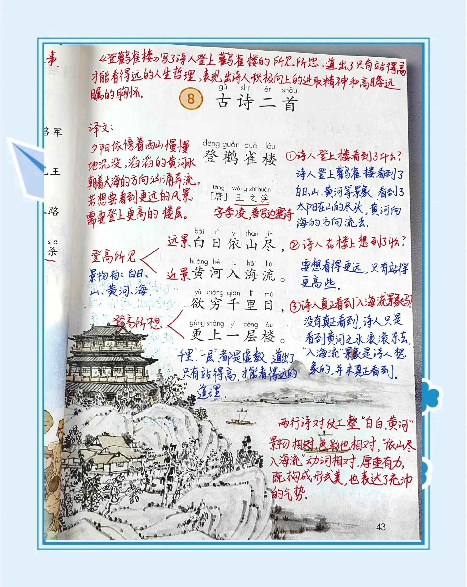 依依东望是什么意思(依依东望毕其一生解释)