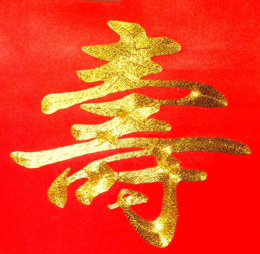 90岁祝寿词八个字(祝寿贺词90岁老人简短)