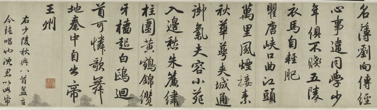 赵孟頫的作品(赵孟頫的作品特点)