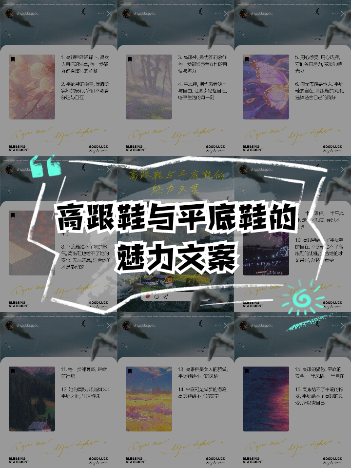 高跟鞋与平底鞋霸气话(高跟鞋平底鞋的一句话图) 高跟鞋与平底鞋霸气话(高跟鞋平底鞋的一句话图)