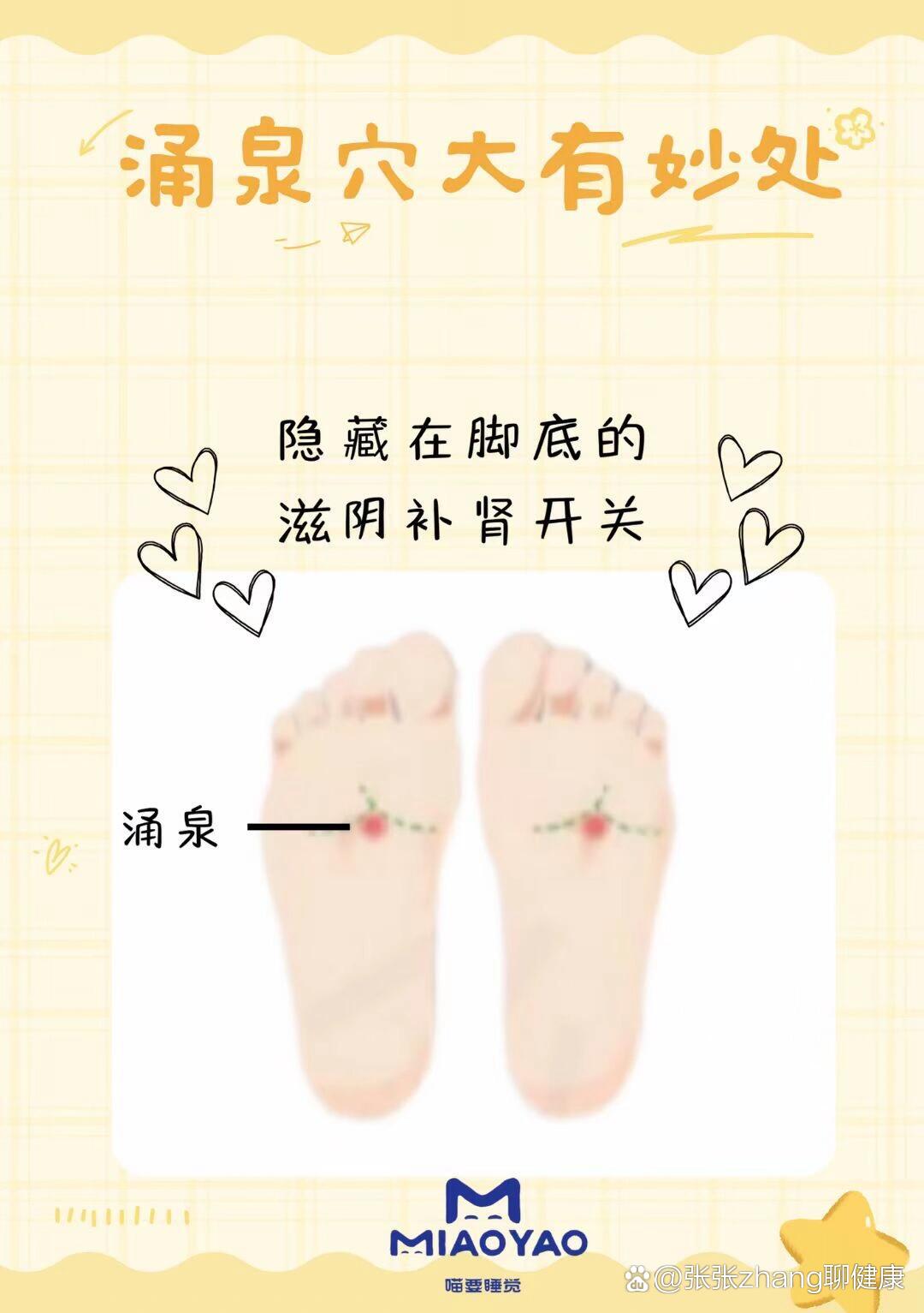 按摩涌泉的禁忌(按摩涌泉的禁忌症) 按摩涌泉的禁忌(按摩涌泉的禁忌症)