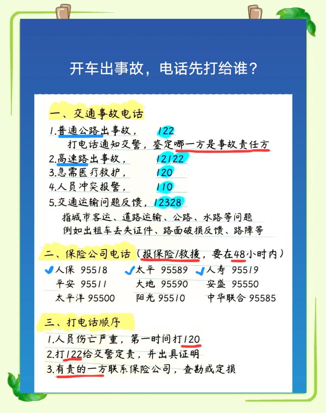 撞客是什么意思(撞客有科学依据吗)
