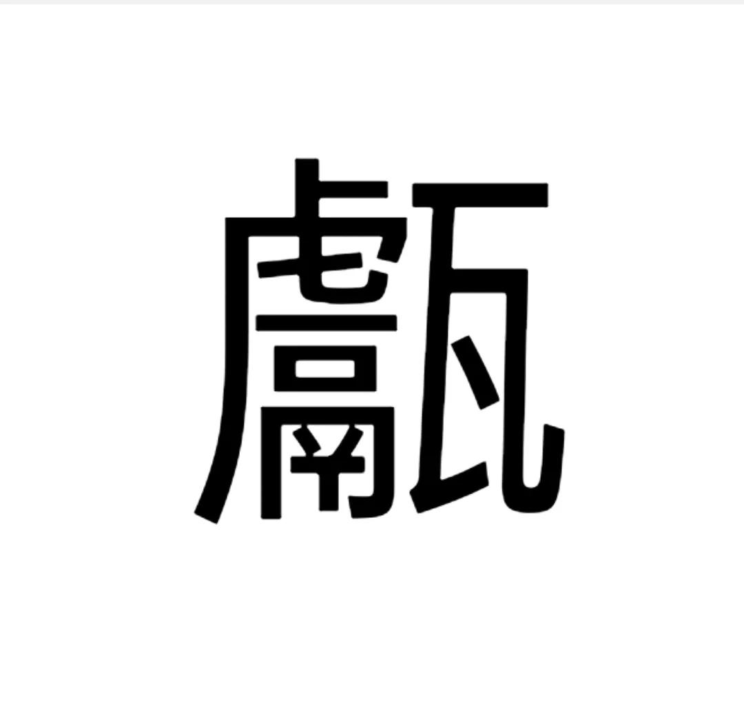 鼽怎么读(鼻鼽病是什么意思)