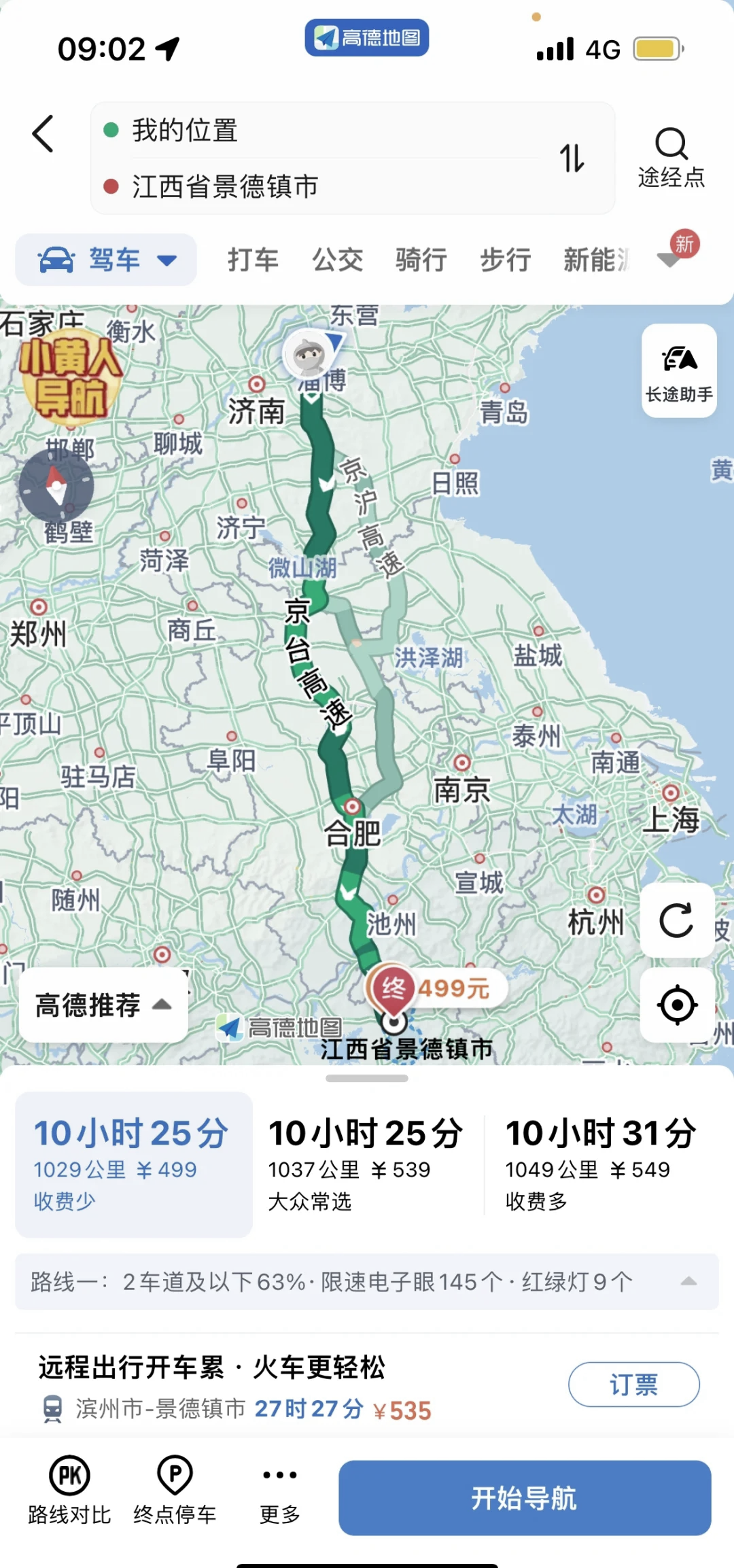 山东离安徽有多远?(山东离安徽多远开车几小时)