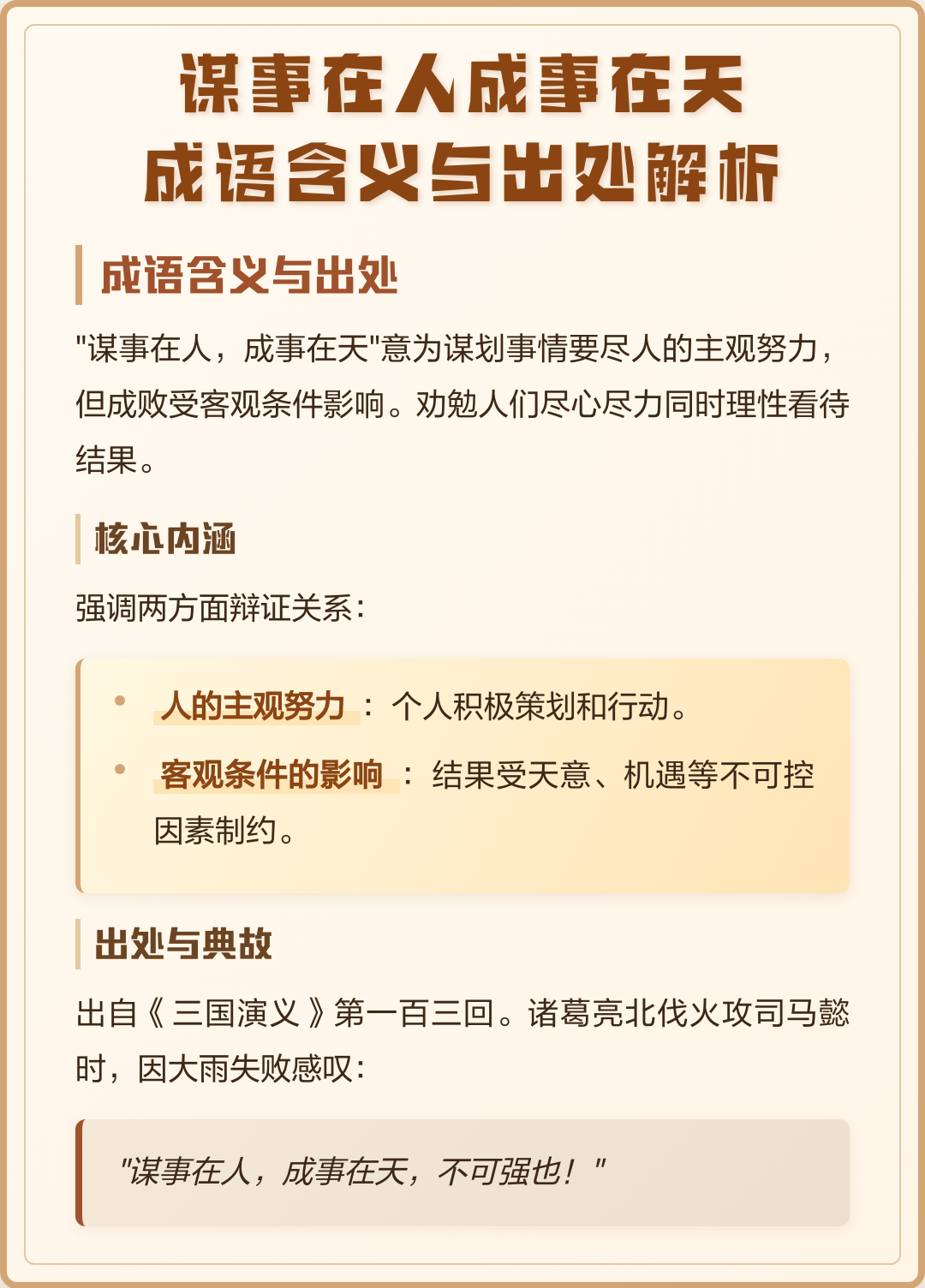 劝勉的意思(劝勉之情的意思) 劝勉的意思(劝勉之情的意思)