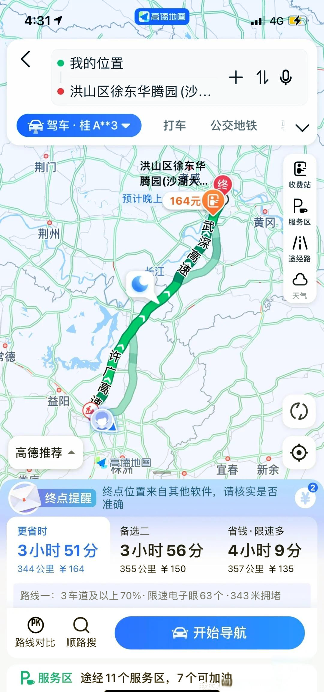 长沙到南昌多少公里(长沙到南昌多少公里走国道)