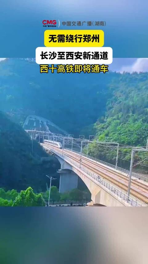 长沙到西安(长沙到西安需要多少时间)