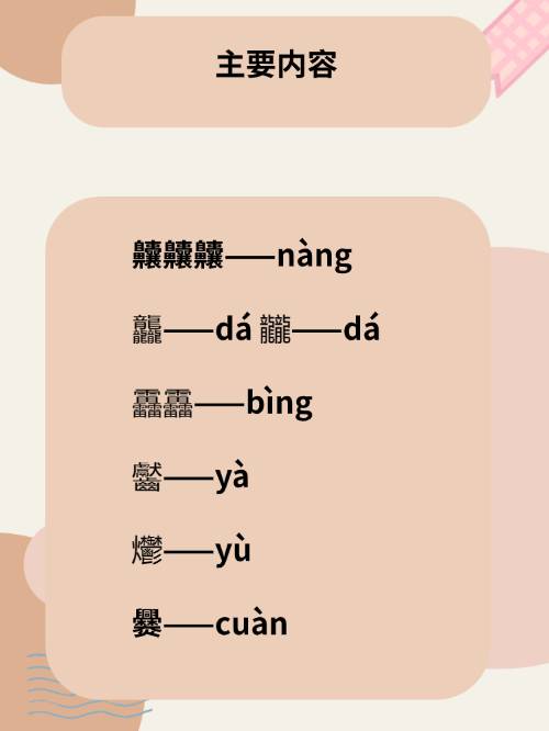 逵怎么读(缪恒逵怎么读) 逵怎么读(缪恒逵怎么读)