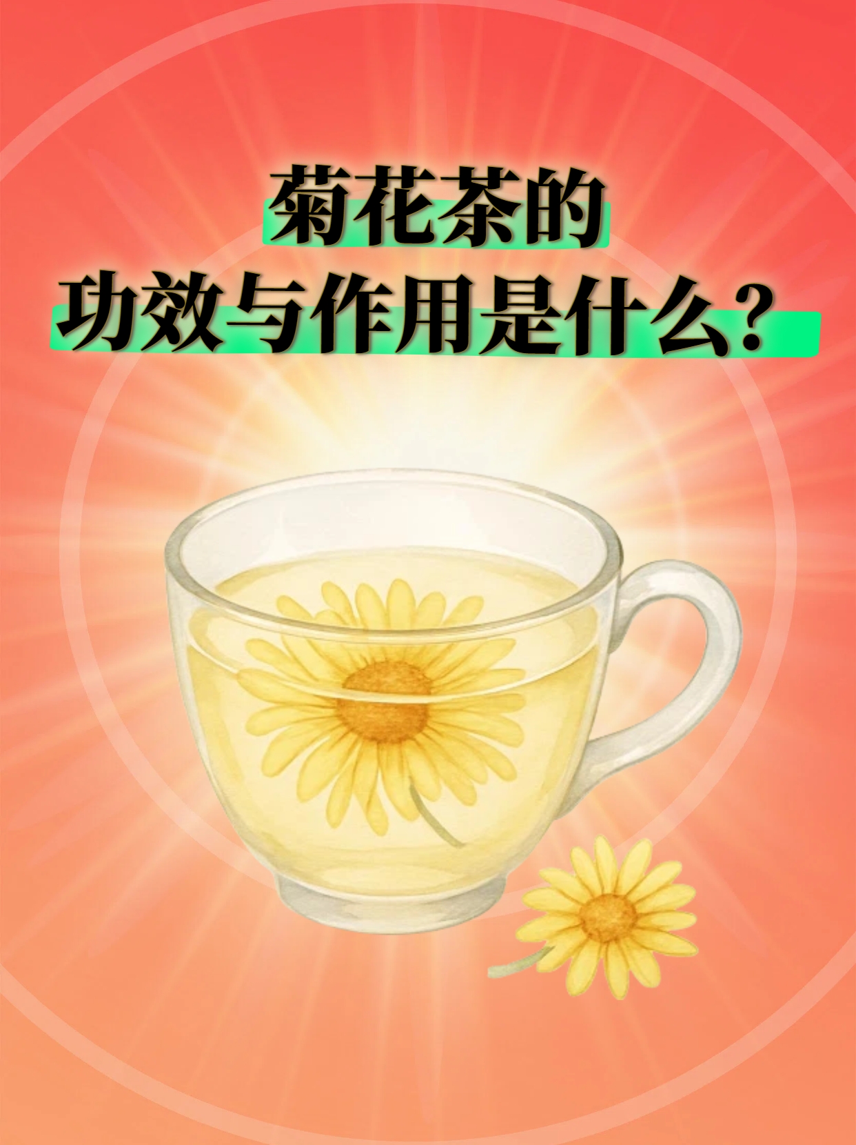 蜂蜜菊花茶能一起泡水喝吗(蜂蜜水和菊花茶可以在一块儿吗)