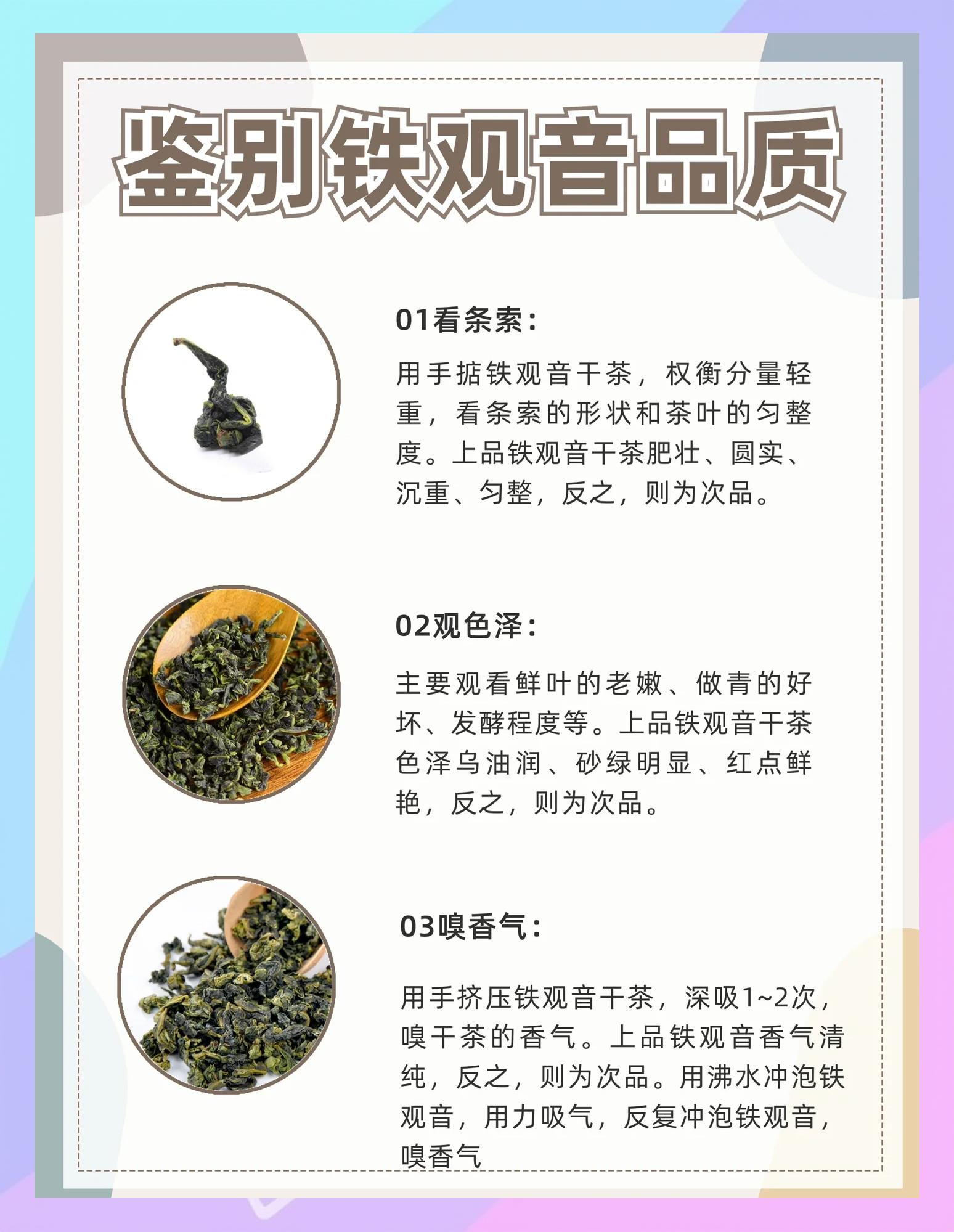 铁观音春茶好还是秋茶好(铁观音春茶好还是秋茶好?)