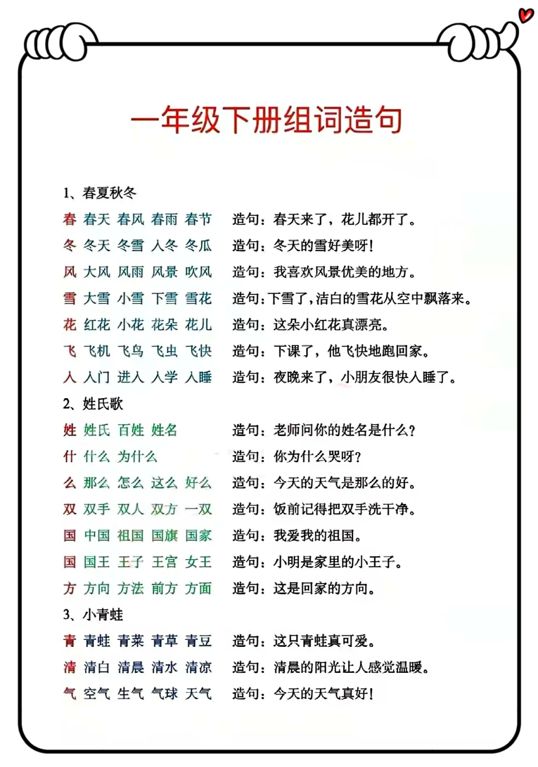 妒忌造句(妒忌造句五年级) 妒忌造句(妒忌造句五年级)