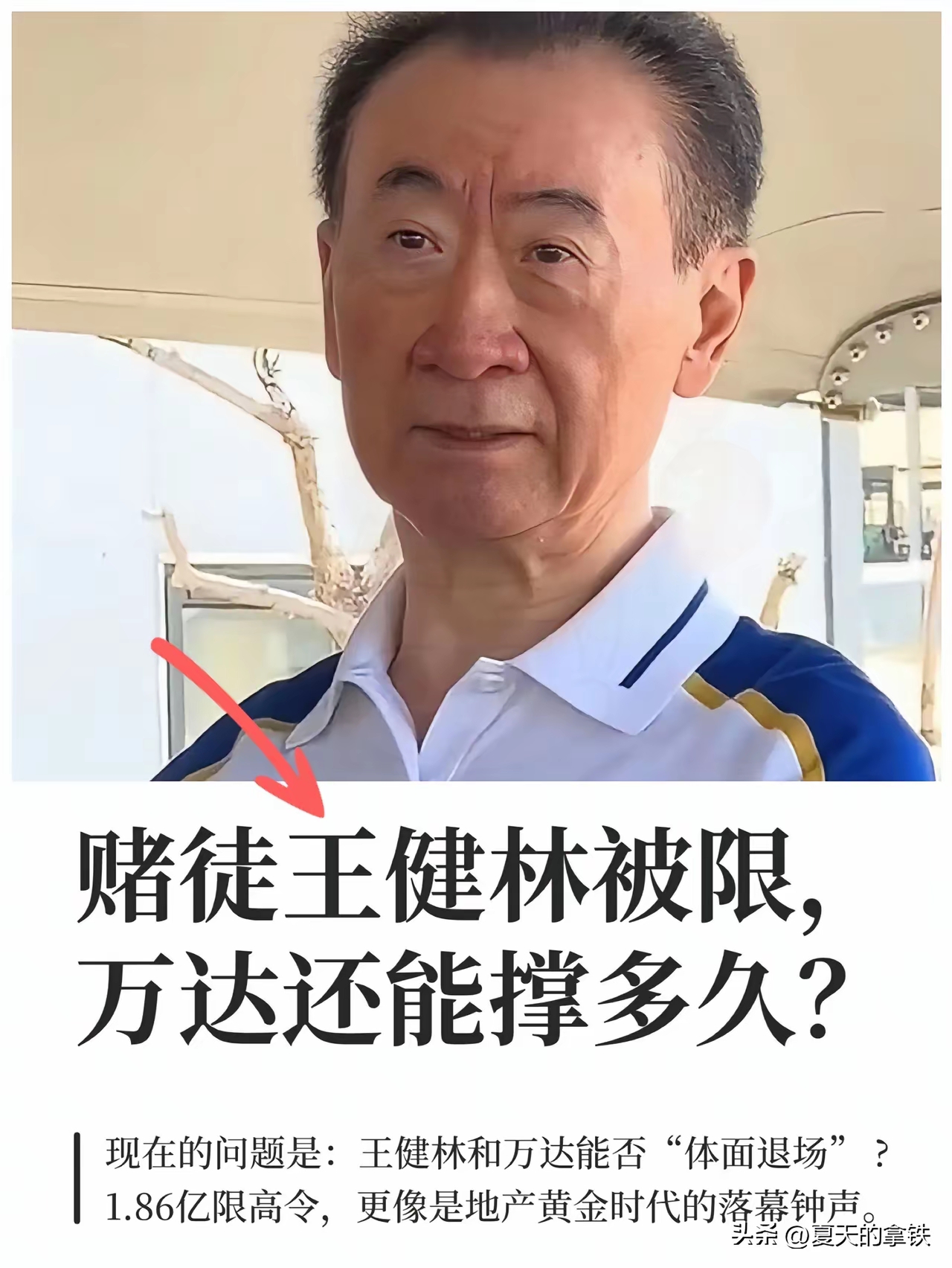 湛江最有钱的人是谁(广东湛江谁最有钱第一名)
