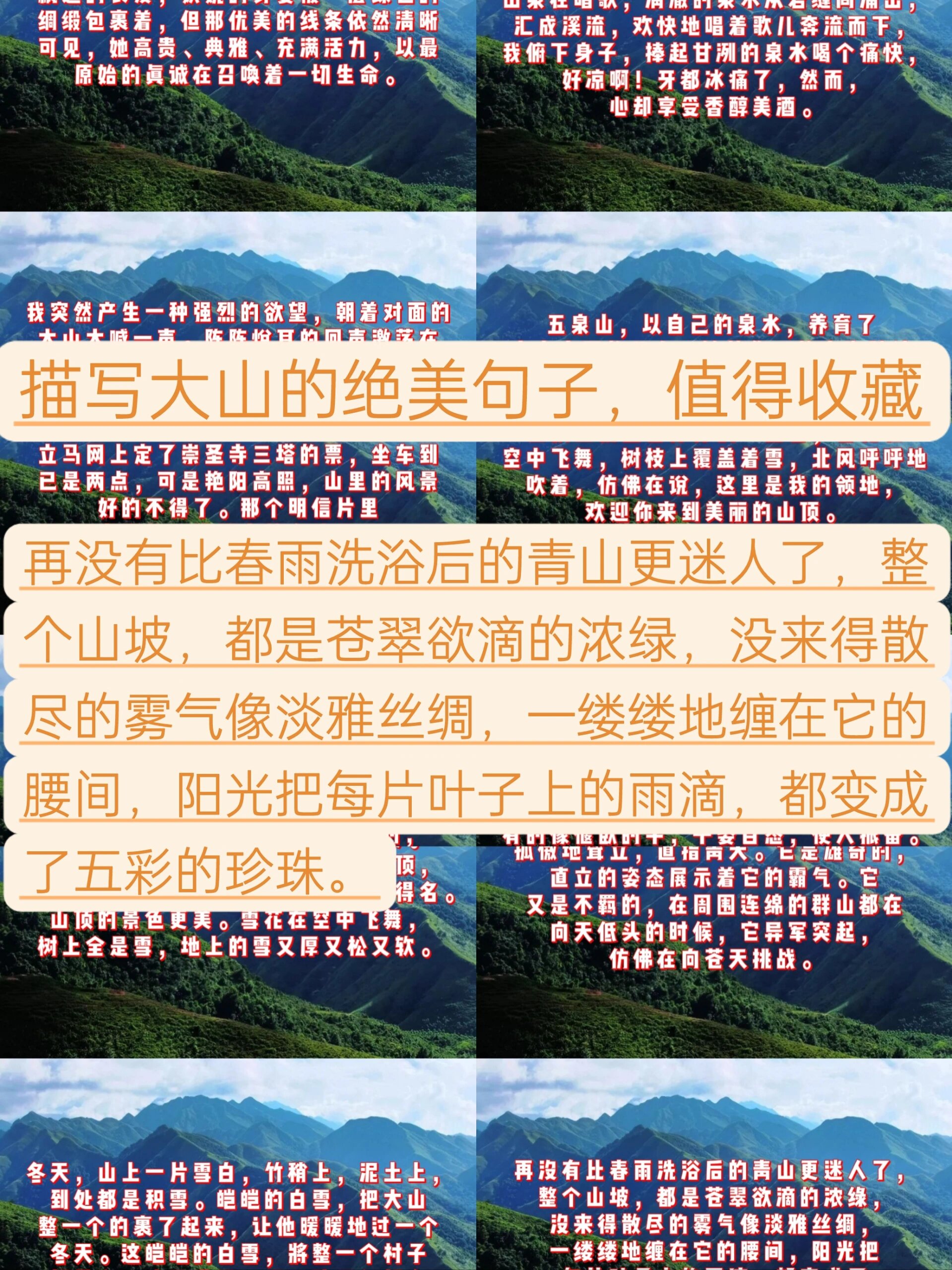 高山造句(高山造句一年级简单的句子) 高山造句(高山造句一年级简单的句子)