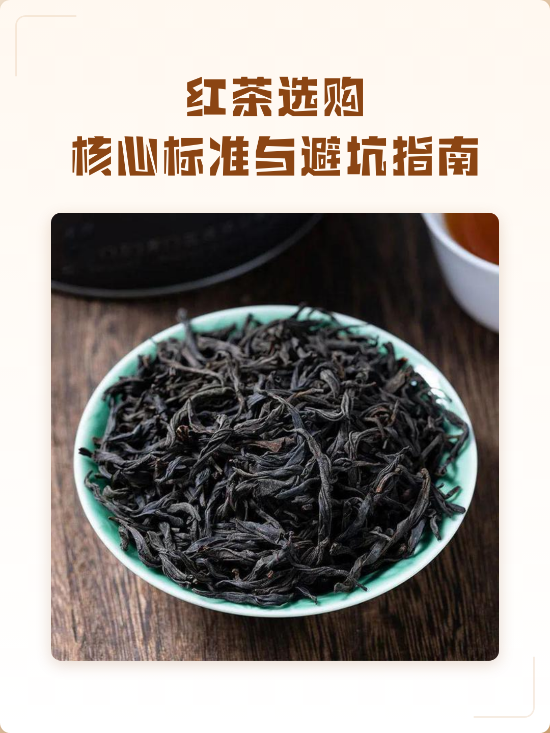 红茶放了七年还能喝吗(红茶放了七年还能喝吗为什么)