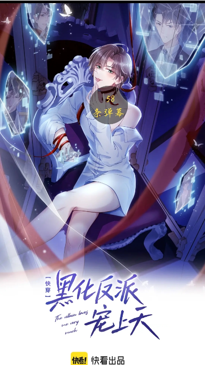 反派她又狠又宠(快穿)gl(反派她又狠又宠快穿gl免费阅读)