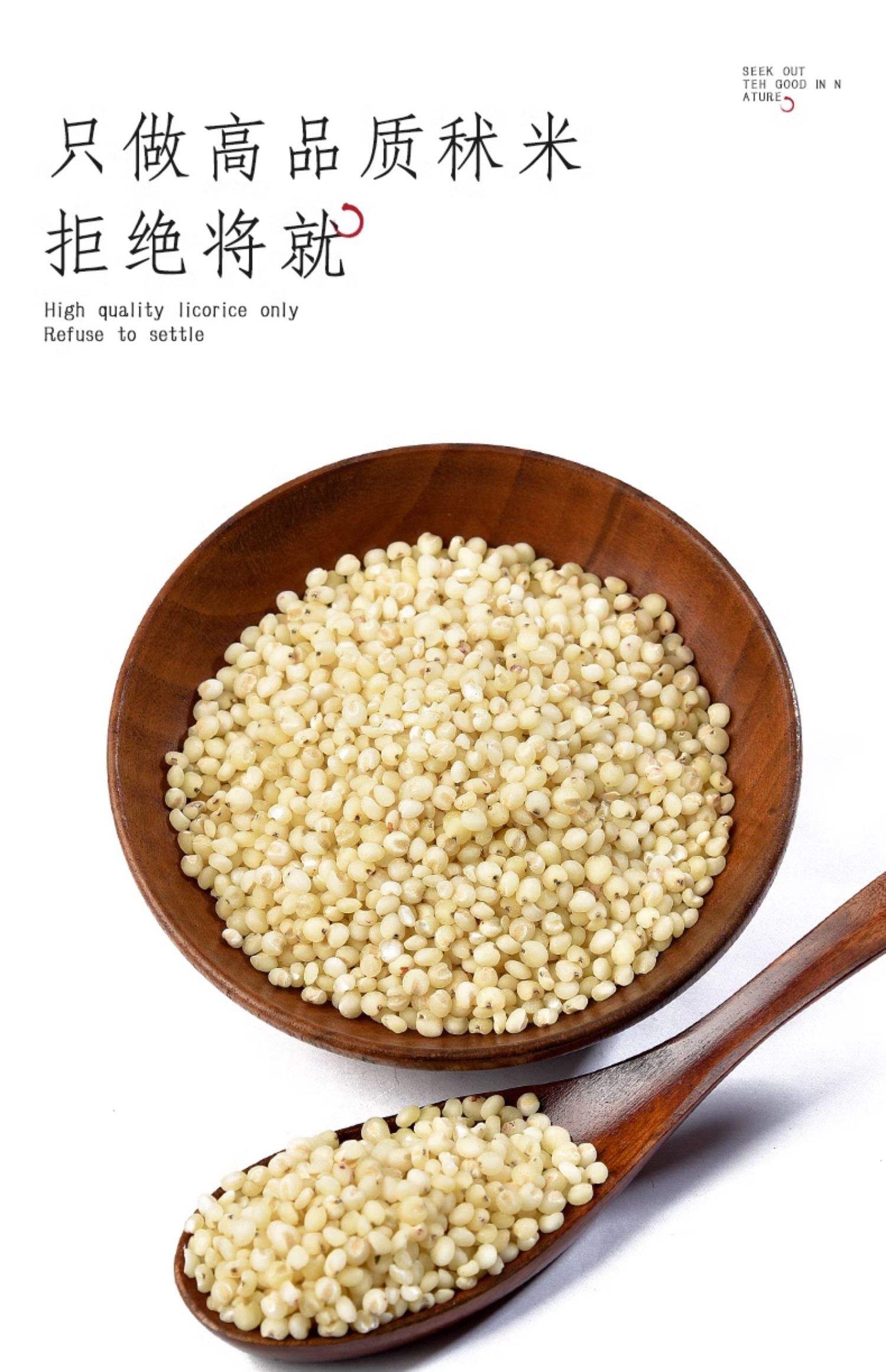 秫怎么读(秫米怎么读)