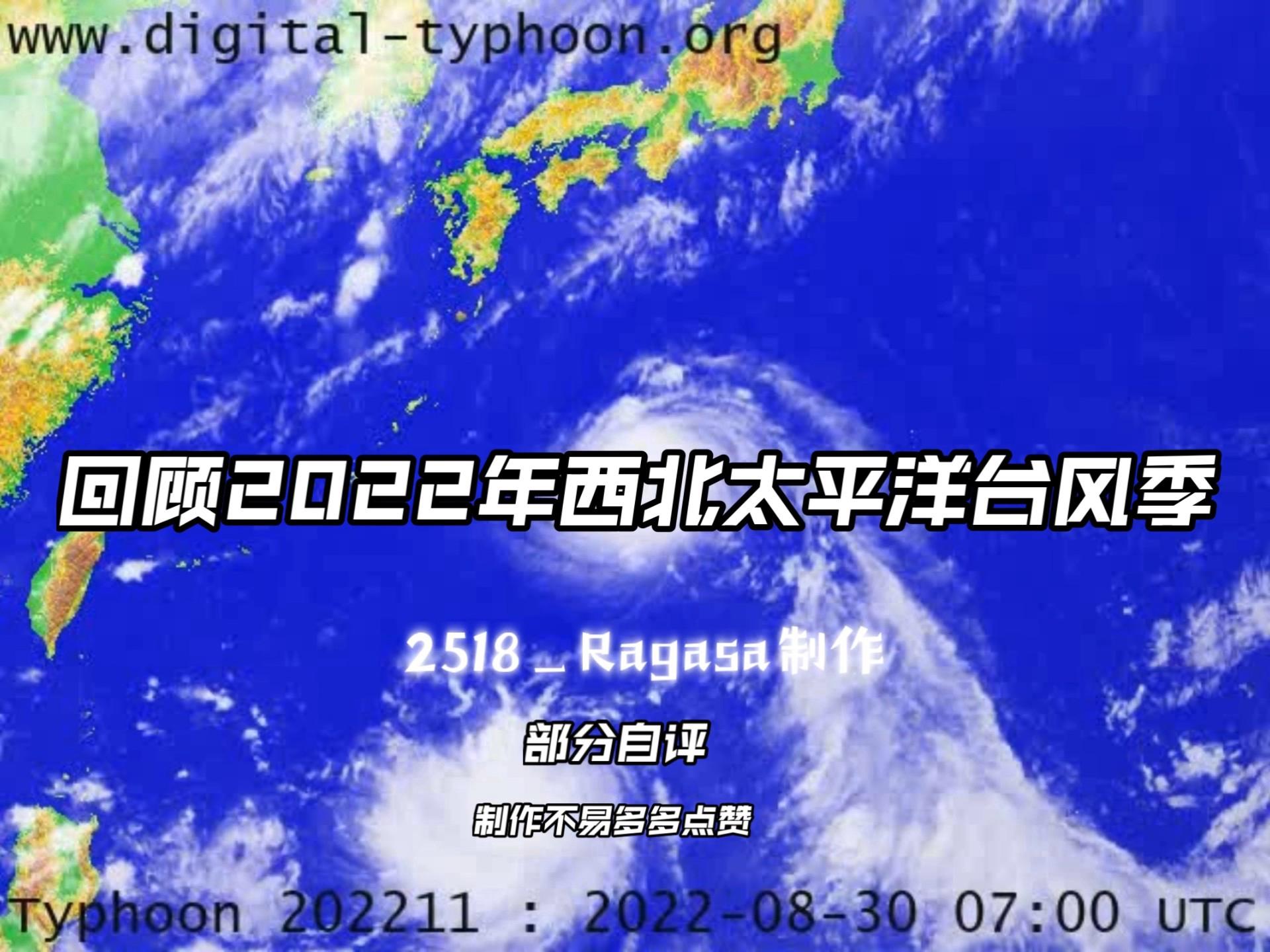 2022年8号台风最新消息(2021年8号台风最新路线视频)